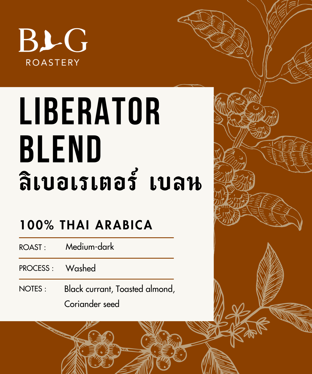 Liberator Blend