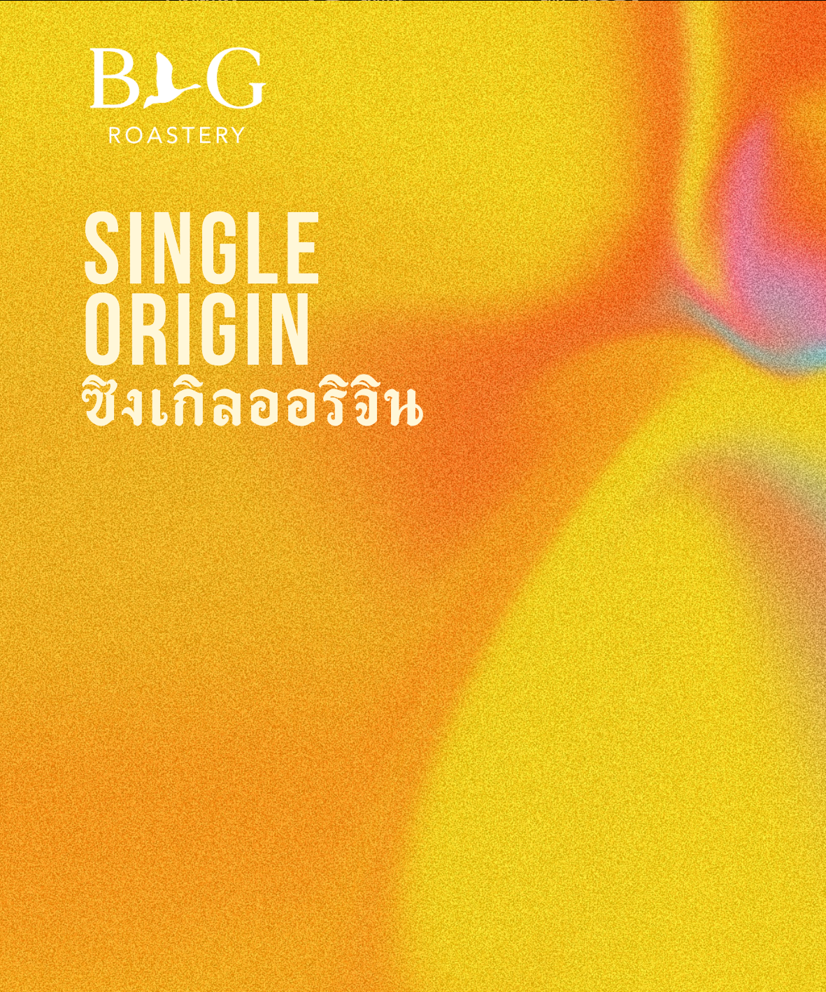 Guatemala Antigua SHB EP